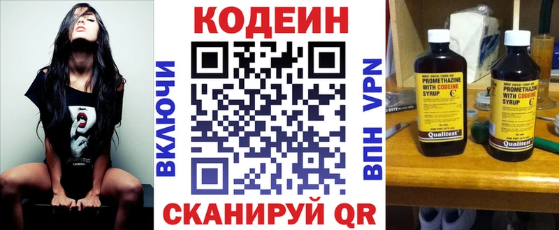 мега ТОР  Жуковка  Codein напиток Lean (лин)  магазин продажи наркотиков 