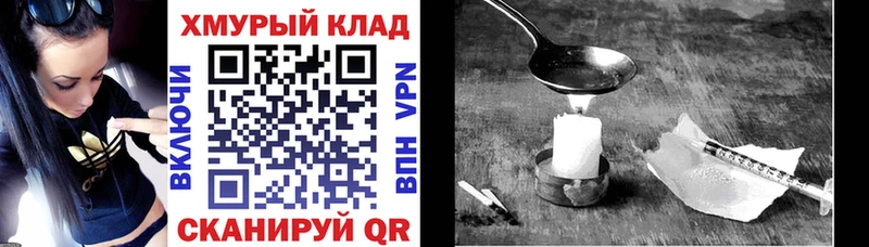 ГЕРОИН Heroin  дарнет шоп  Жуковка 