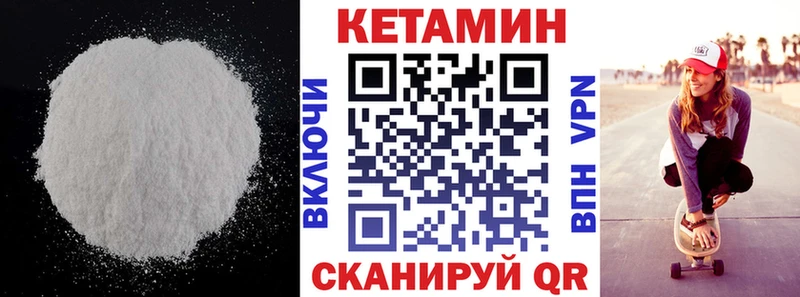 КЕТАМИН VHQ  дарнет шоп  Жуковка 
