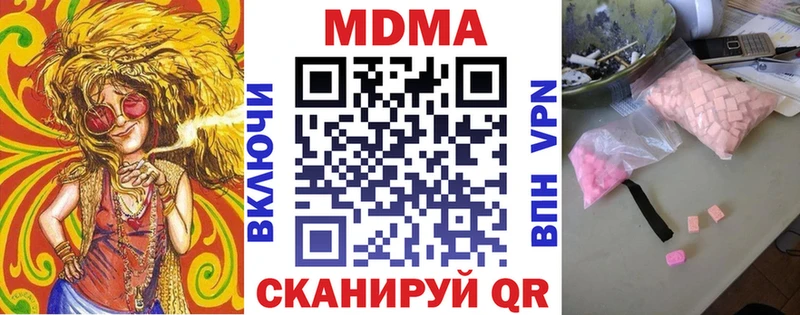 МДМА Molly  купить  цена  Жуковка 
