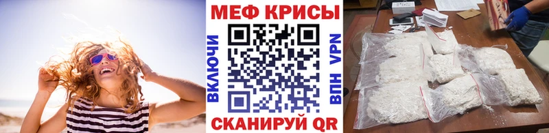Меф 4 MMC  Жуковка 