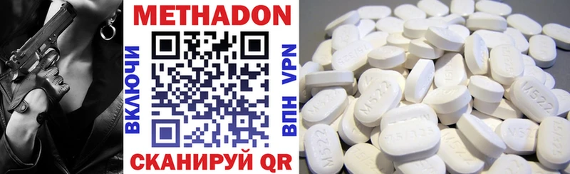Метадон methadone  как найти закладки  Жуковка 