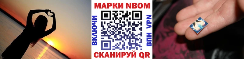 где можно купить   Жуковка  Марки 25I-NBOMe 1,8мг 